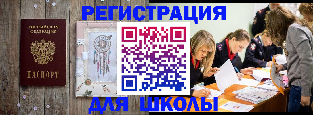 прописка 2025 в Лобне