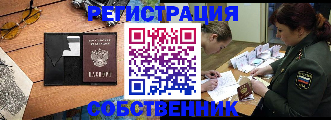 временная регистрация надежно в Лобне