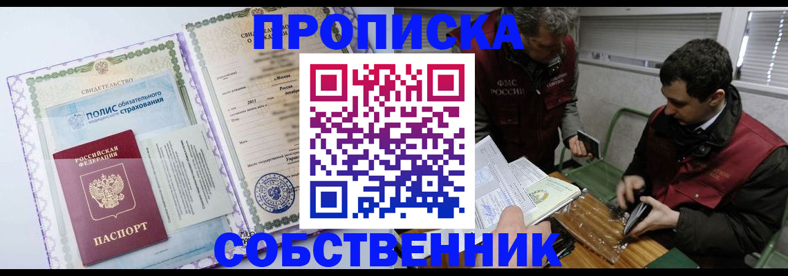 временная регистрация адрес в Лобне